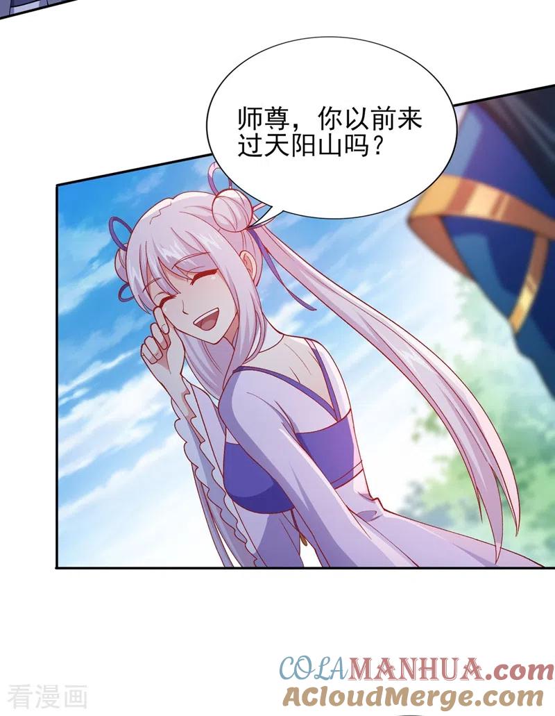 灵剑尊 第391话 新师妹，陆青璇 第35页