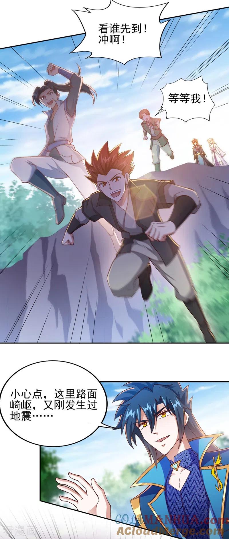 灵剑尊 第391话 新师妹，陆青璇 第33页