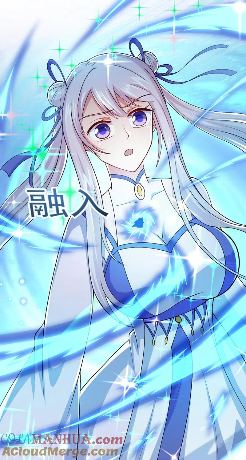 灵剑尊 第391话 新师妹，陆青璇 第5页