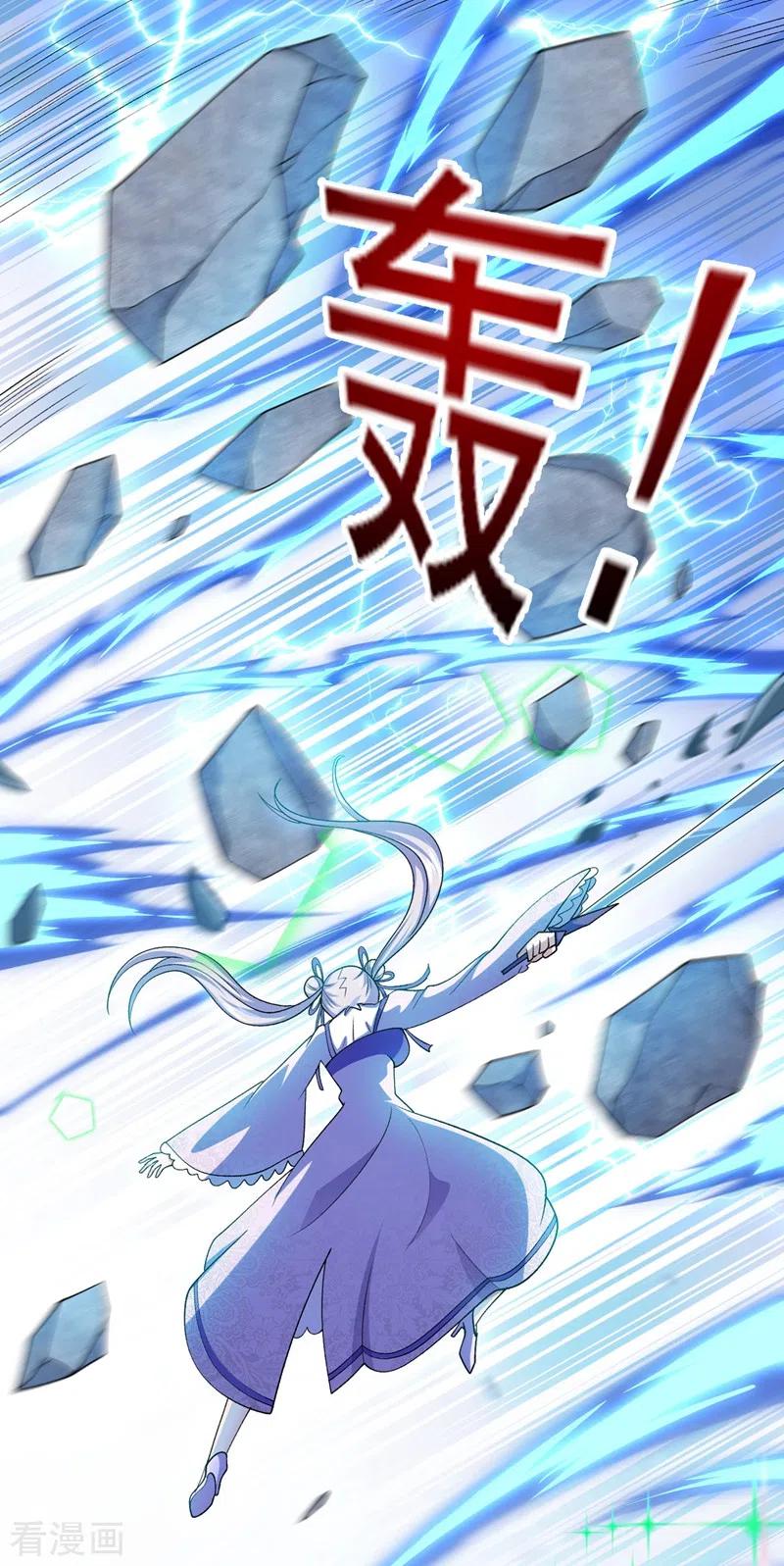 灵剑尊 第391话 新师妹，陆青璇 第4页