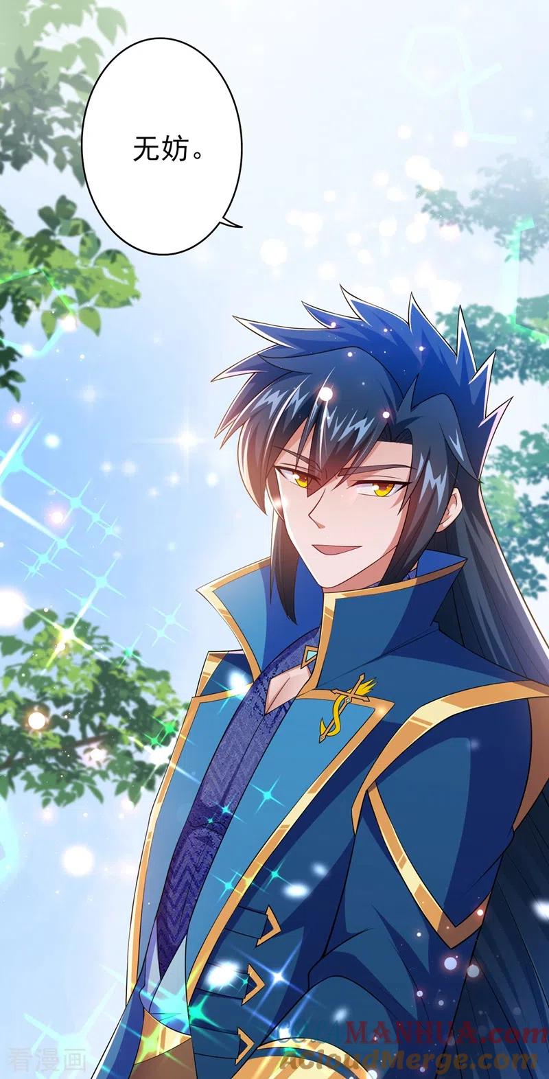 灵剑尊 第391话 新师妹，陆青璇 第29页