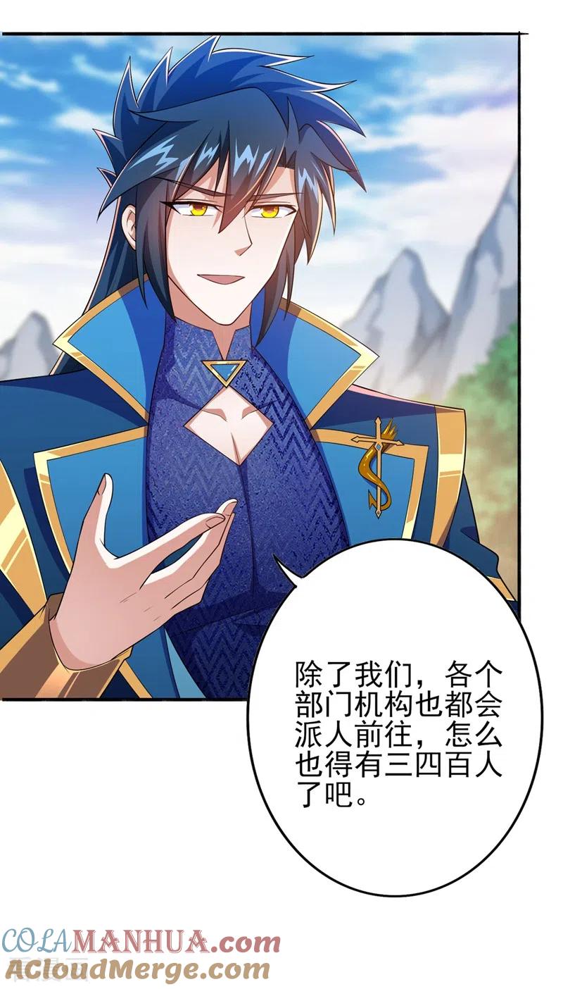 灵剑尊 第391话 新师妹，陆青璇 第25页
