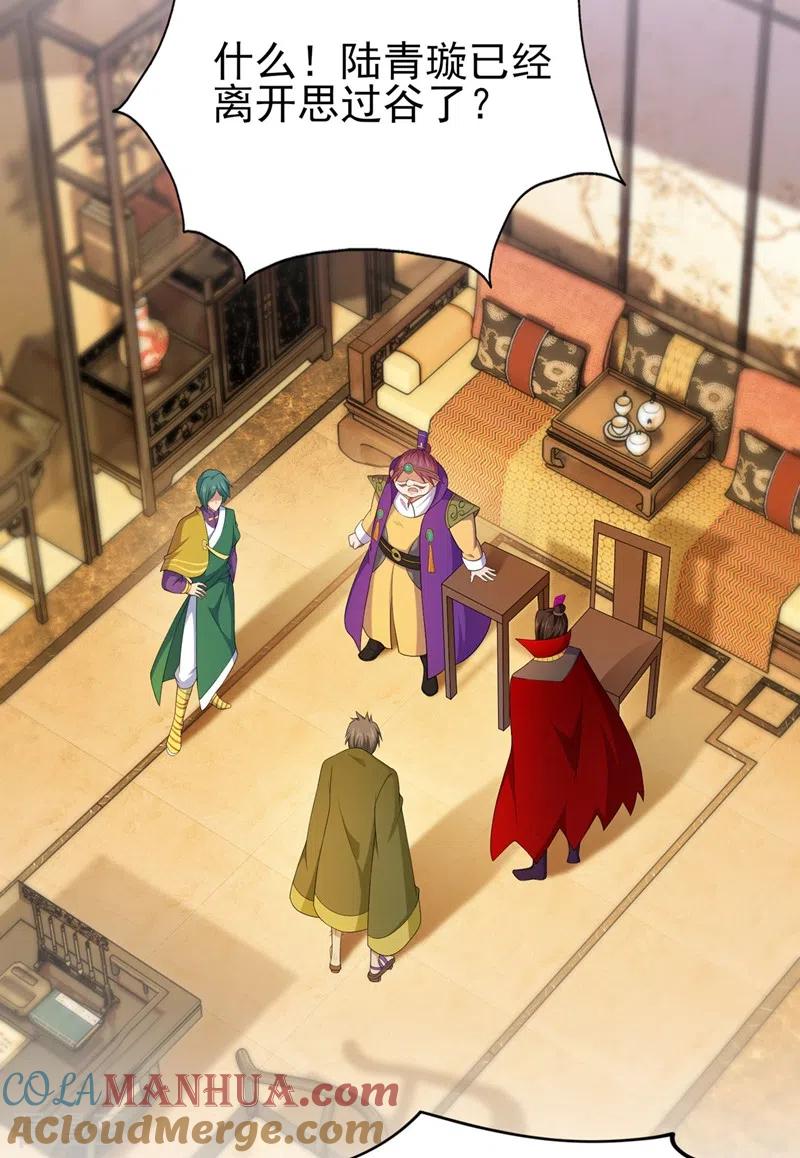 灵剑尊 第391话 新师妹，陆青璇 第11页