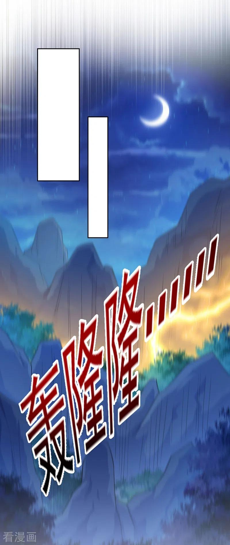 灵剑尊 第391话 新师妹，陆青璇 第18页