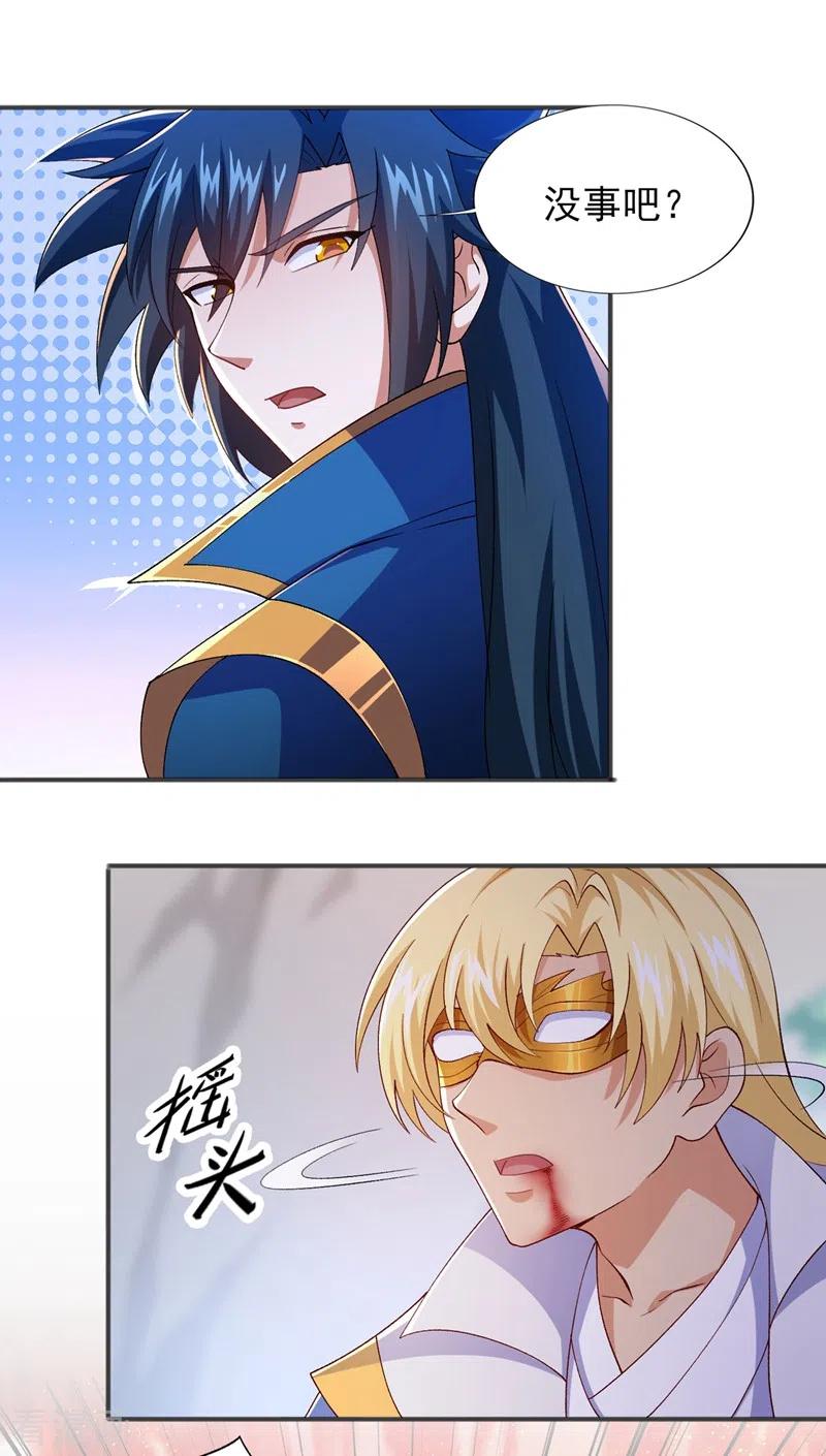 灵剑尊 第392话 此人的性命我保了 第22页