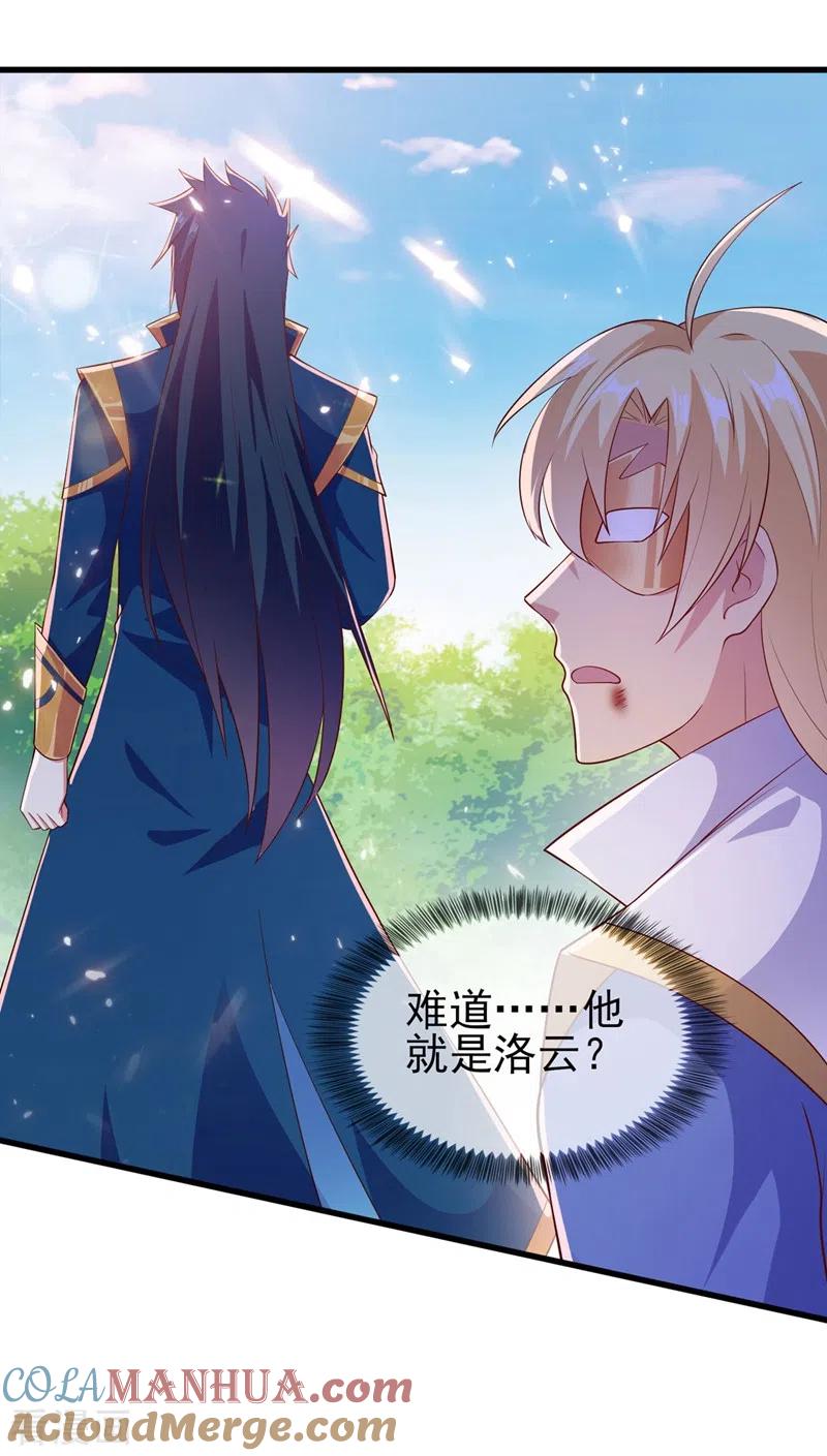 灵剑尊 第392话 此人的性命我保了 第29页