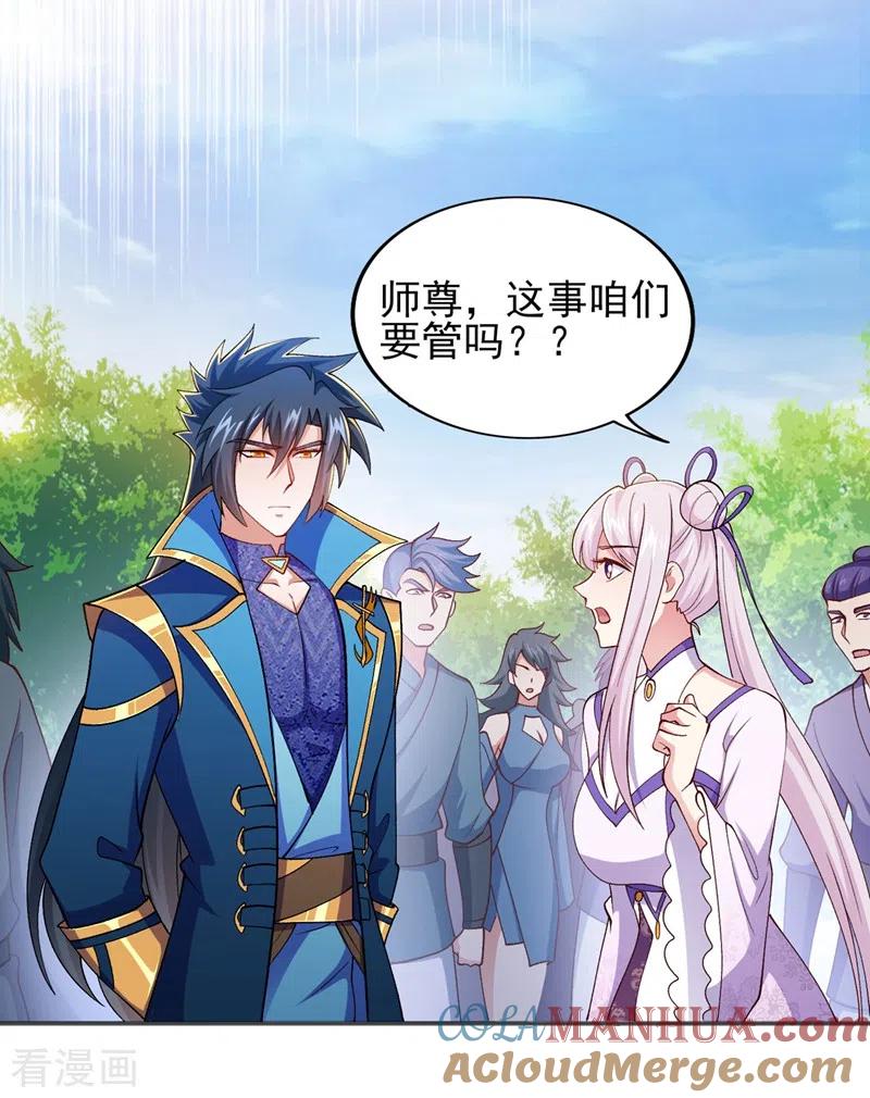 灵剑尊 第392话 此人的性命我保了 第11页