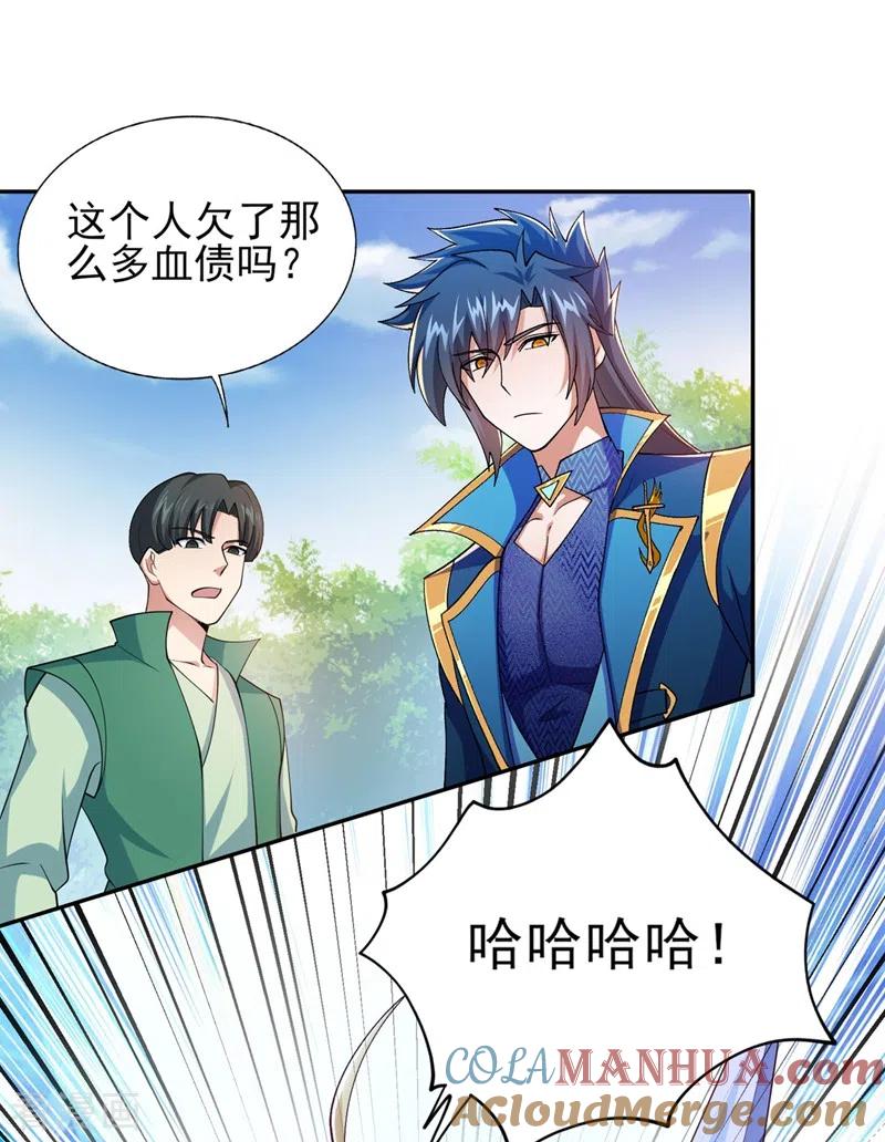灵剑尊 第392话 此人的性命我保了 第3页