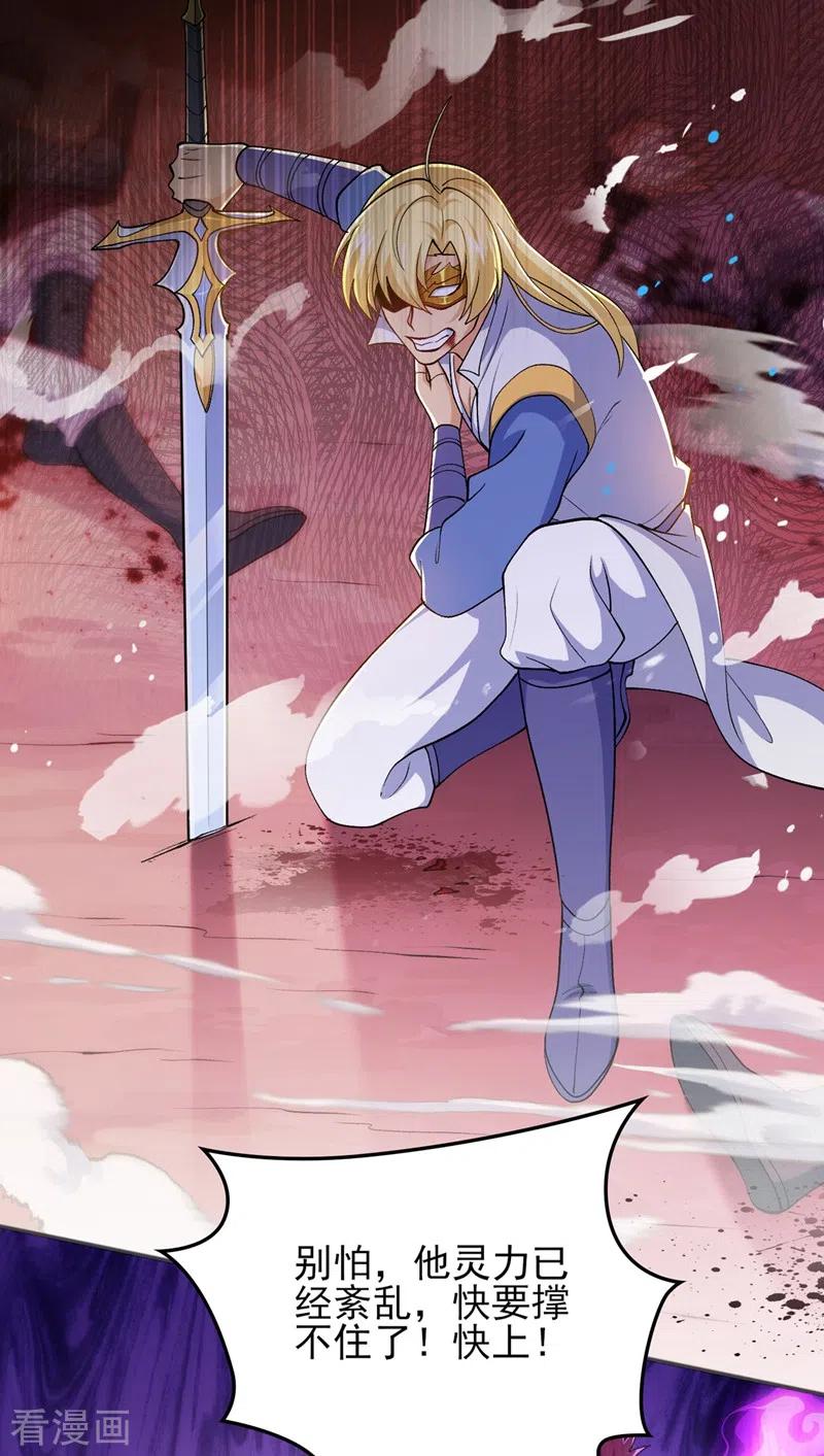 灵剑尊 第392话 此人的性命我保了 第14页