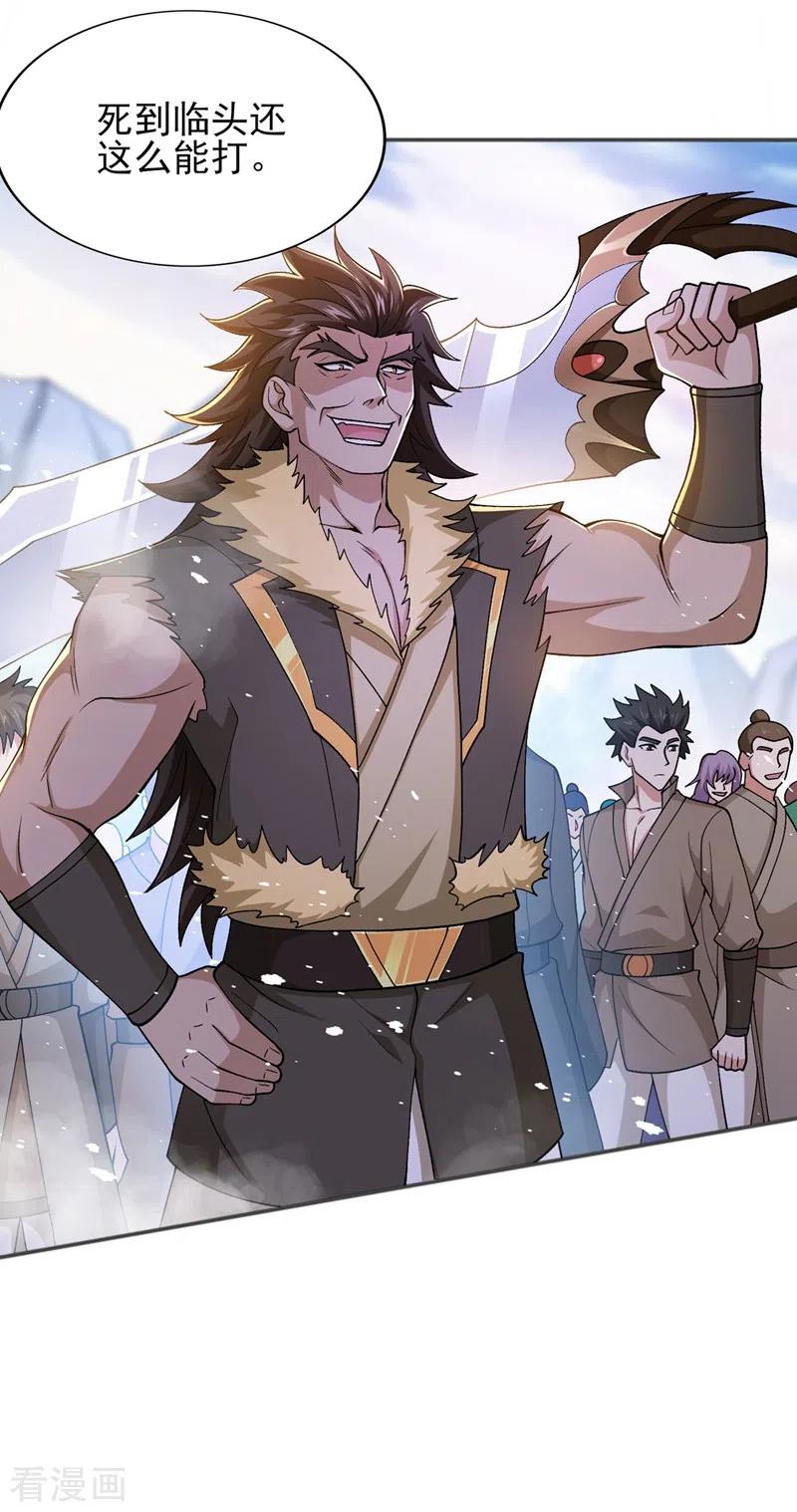 灵剑尊 第392话 此人的性命我保了 第18页