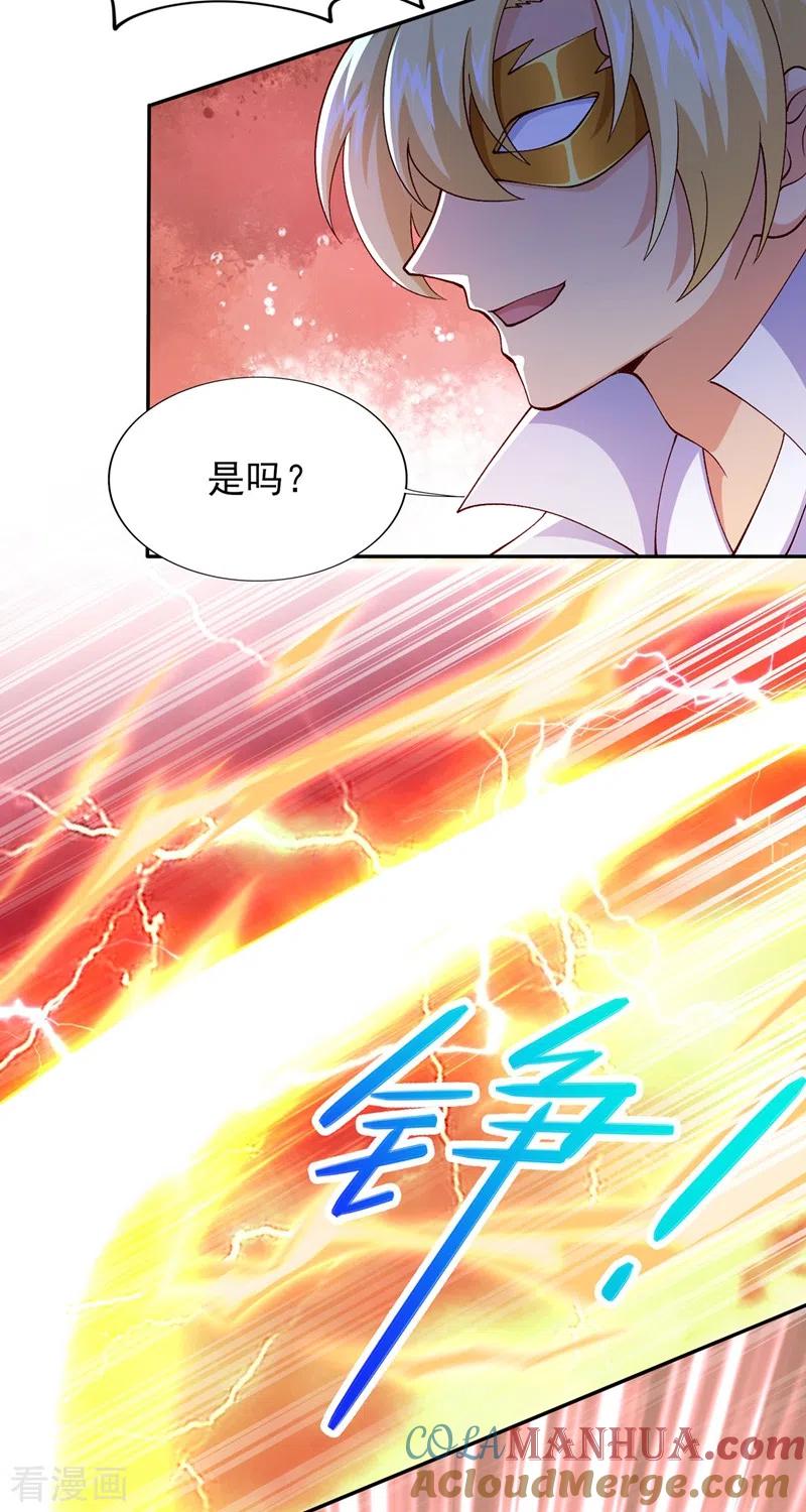 灵剑尊 第392话 此人的性命我保了 第7页