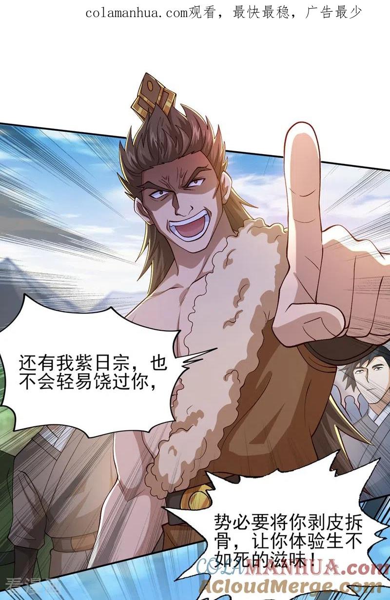 灵剑尊 第392话 此人的性命我保了 第1页