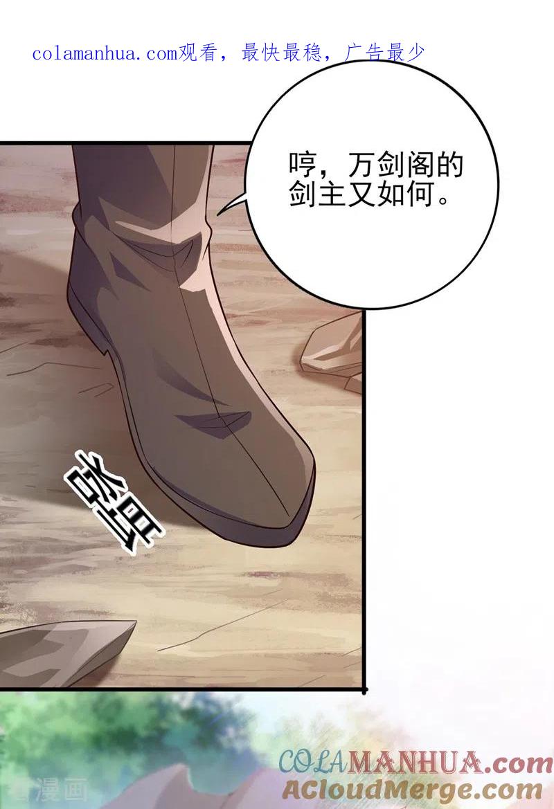 灵剑尊 第393话 苦活累活都是我们干 第1页