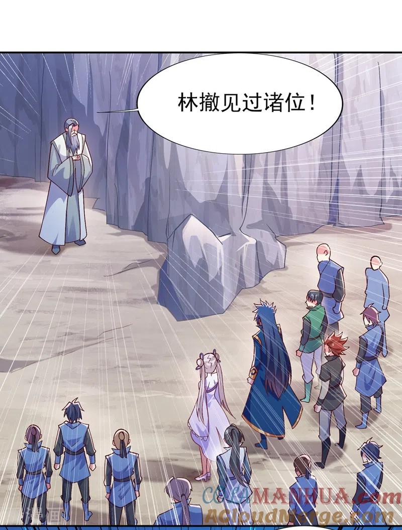 灵剑尊 第393话 苦活累活都是我们干 第21页