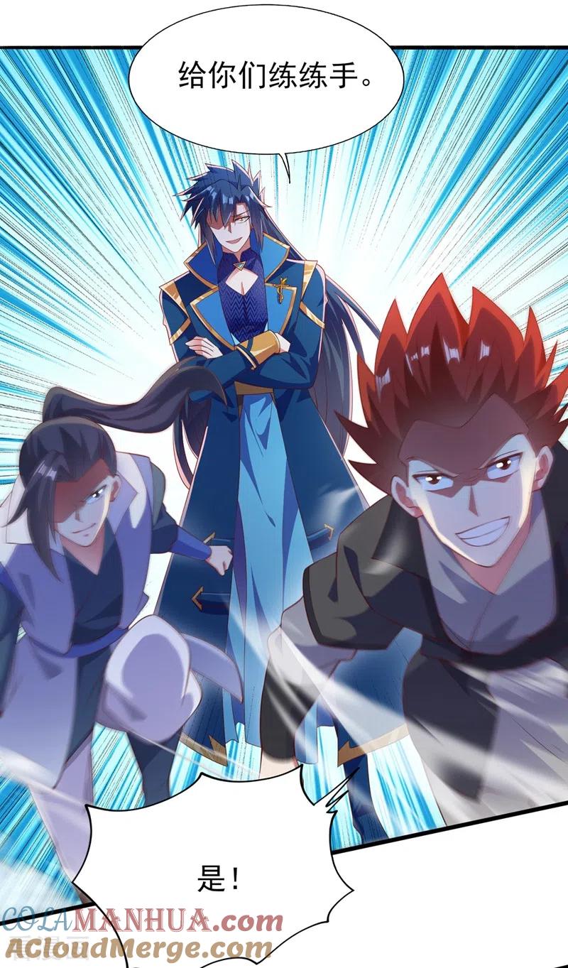 灵剑尊 第393话 苦活累活都是我们干 第5页