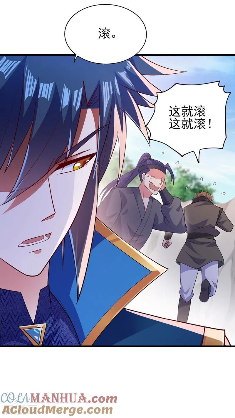 灵剑尊 第393话 苦活累活都是我们干 第11页