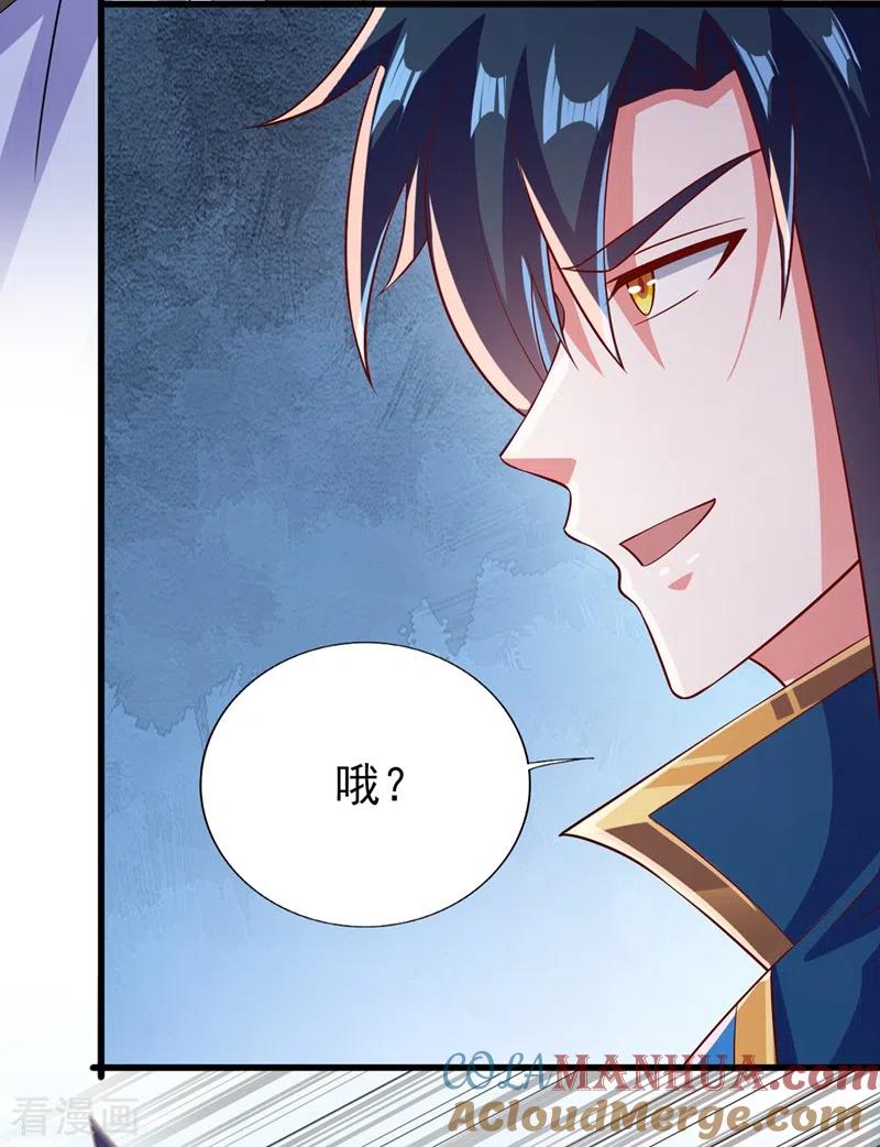灵剑尊 第393话 苦活累活都是我们干 第3页