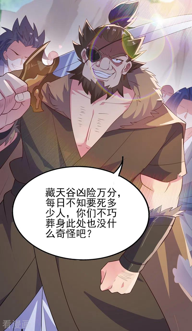 灵剑尊 第393话 苦活累活都是我们干 第2页