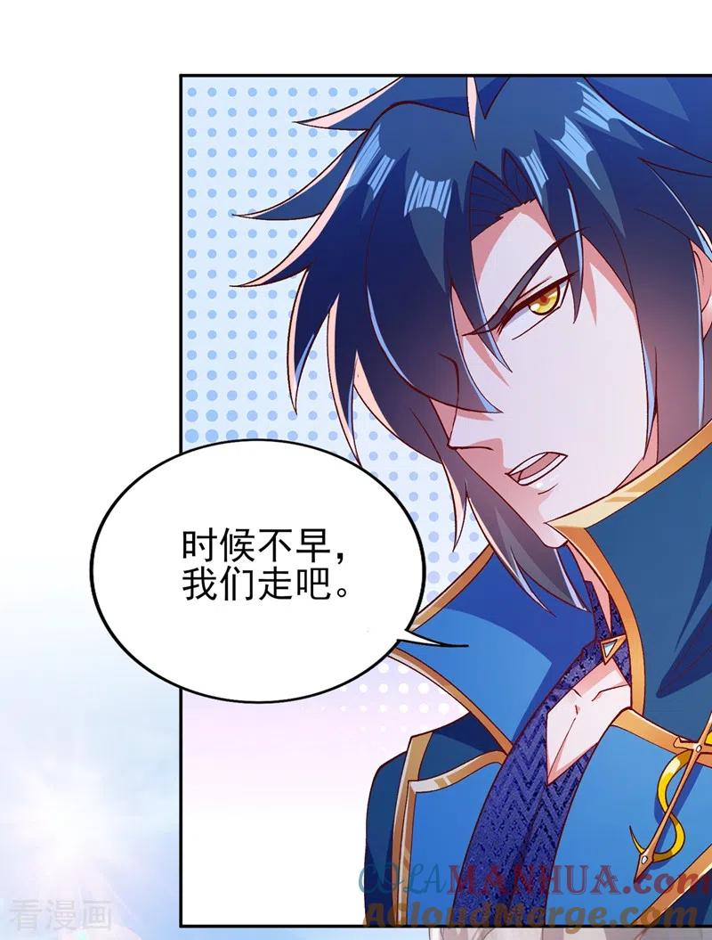 灵剑尊 第393话 苦活累活都是我们干 第13页