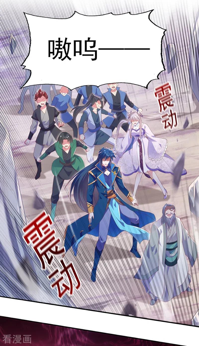 灵剑尊 第393话 苦活累活都是我们干 第34页