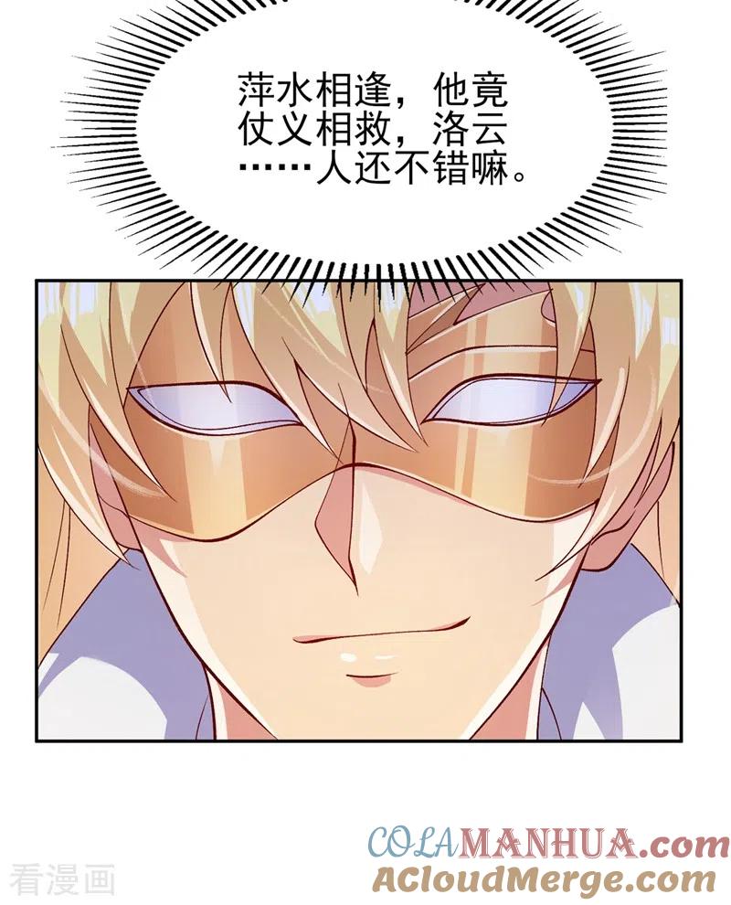 灵剑尊 第393话 苦活累活都是我们干 第15页