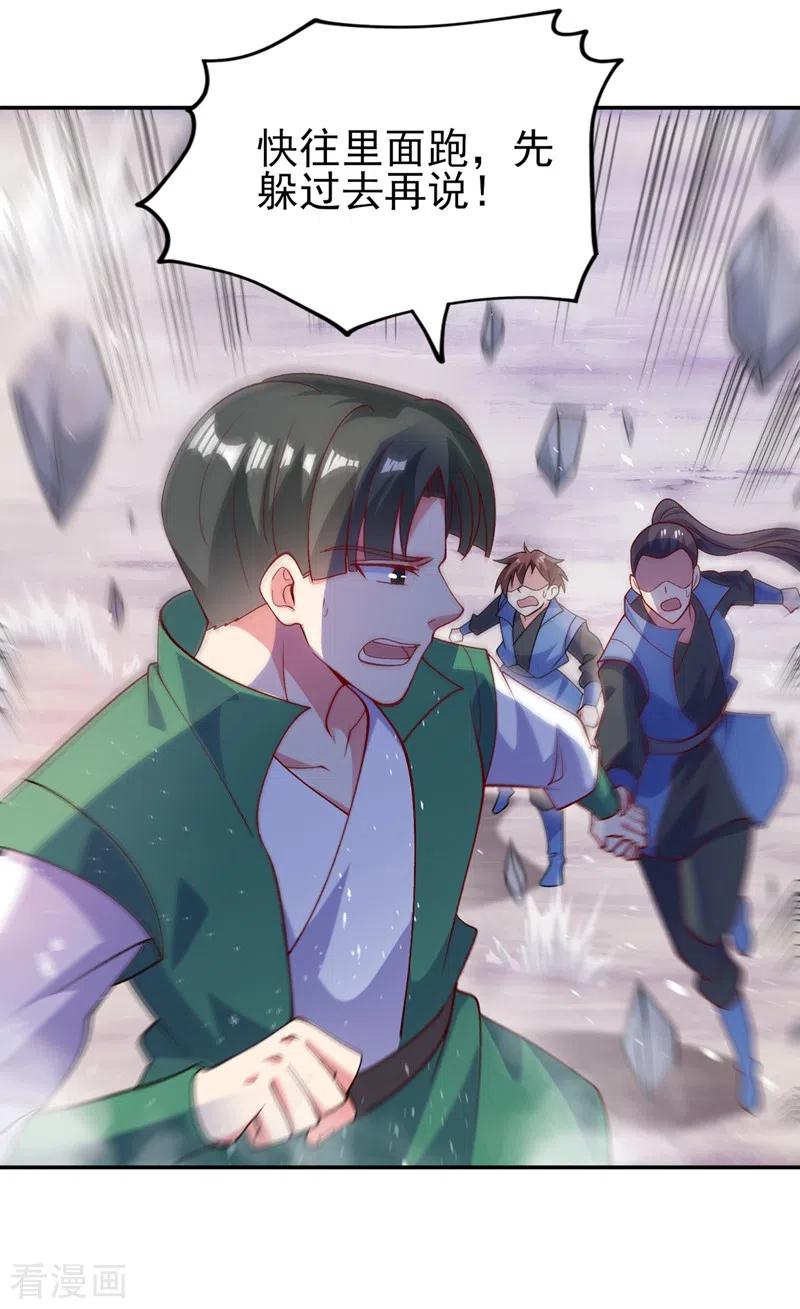 灵剑尊 第394话 掉入了陷阱 第20页