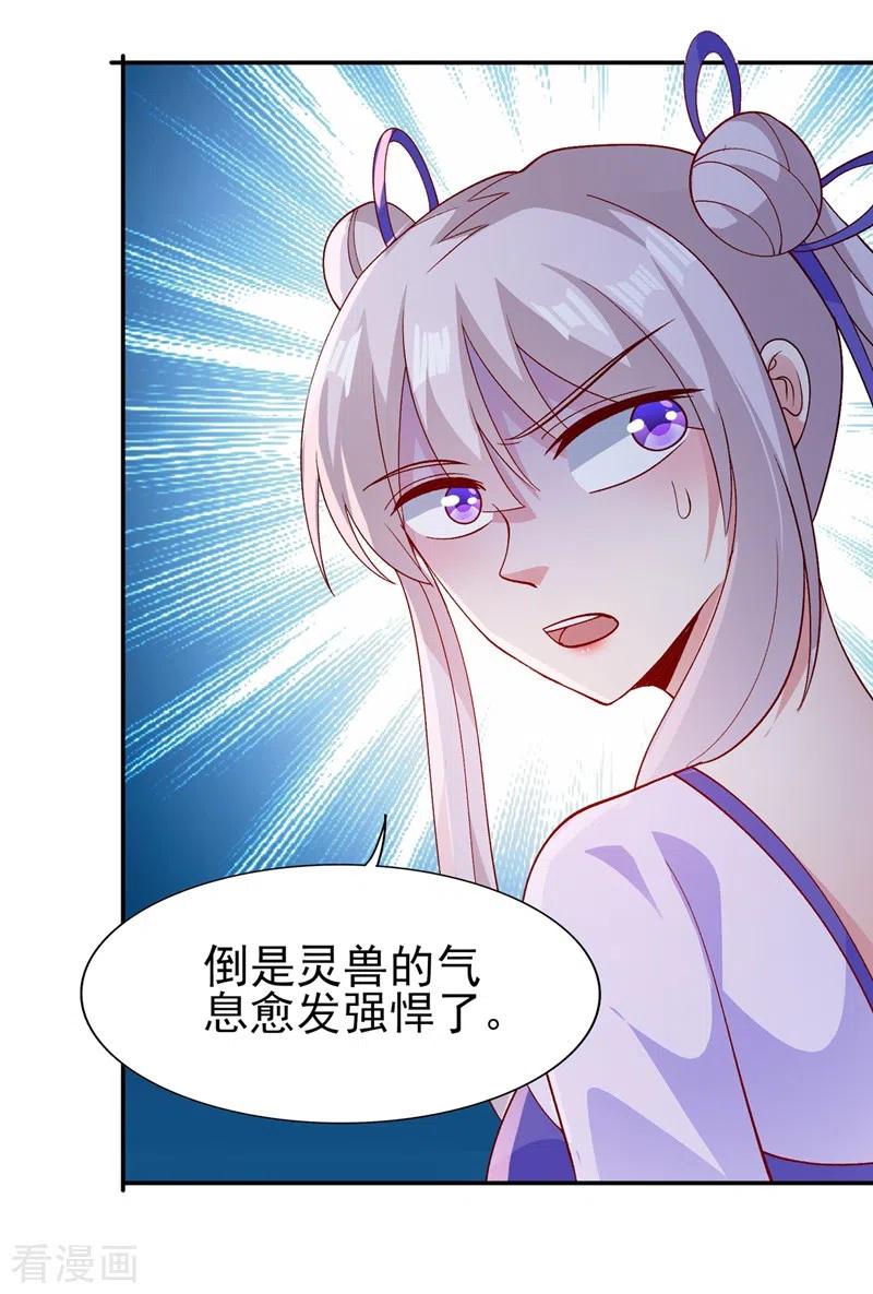 灵剑尊 第394话 掉入了陷阱 第24页