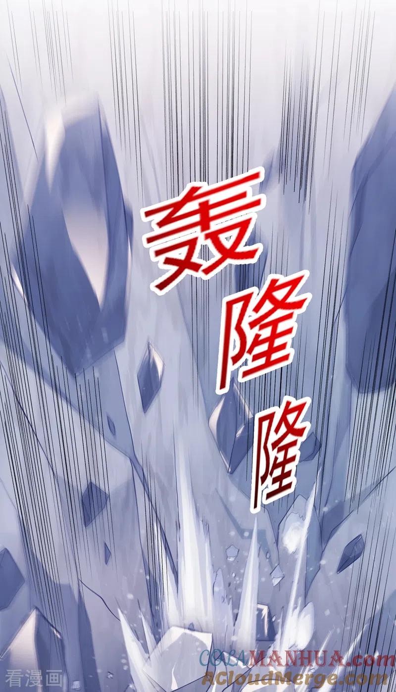 灵剑尊 第394话 掉入了陷阱 第17页