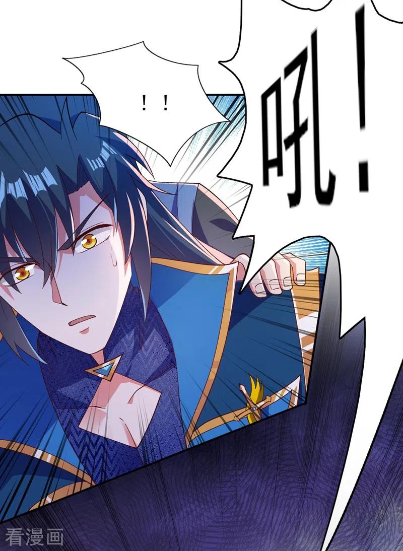 灵剑尊 第394话 掉入了陷阱 第26页