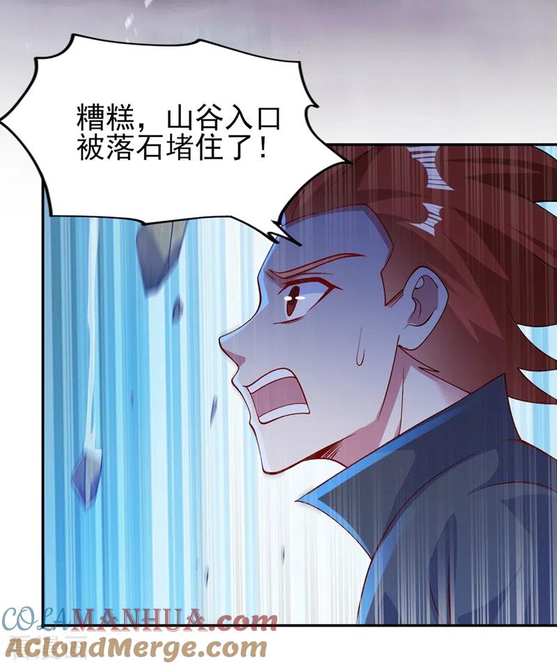 灵剑尊 第394话 掉入了陷阱 第19页