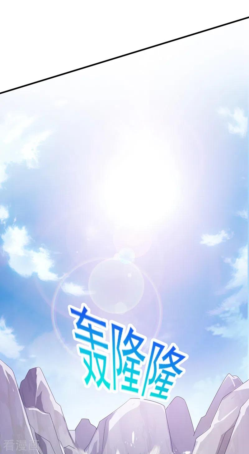 灵剑尊 第394话 掉入了陷阱 第8页