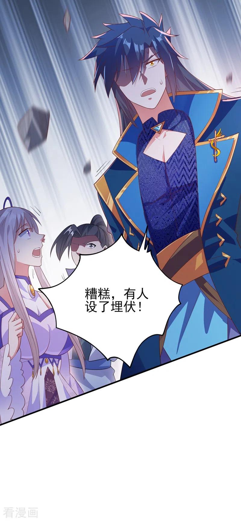 灵剑尊 第394话 掉入了陷阱 第16页
