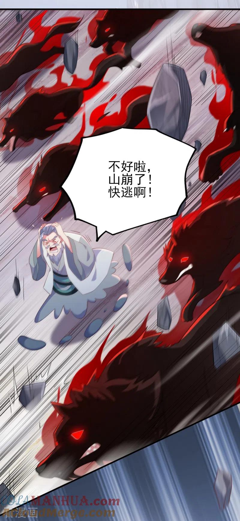 灵剑尊 第394话 掉入了陷阱 第15页