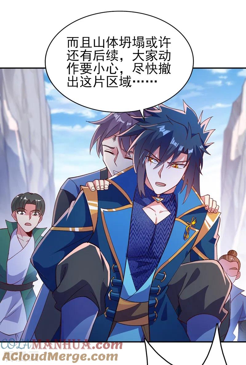 灵剑尊 第394话 掉入了陷阱 第25页
