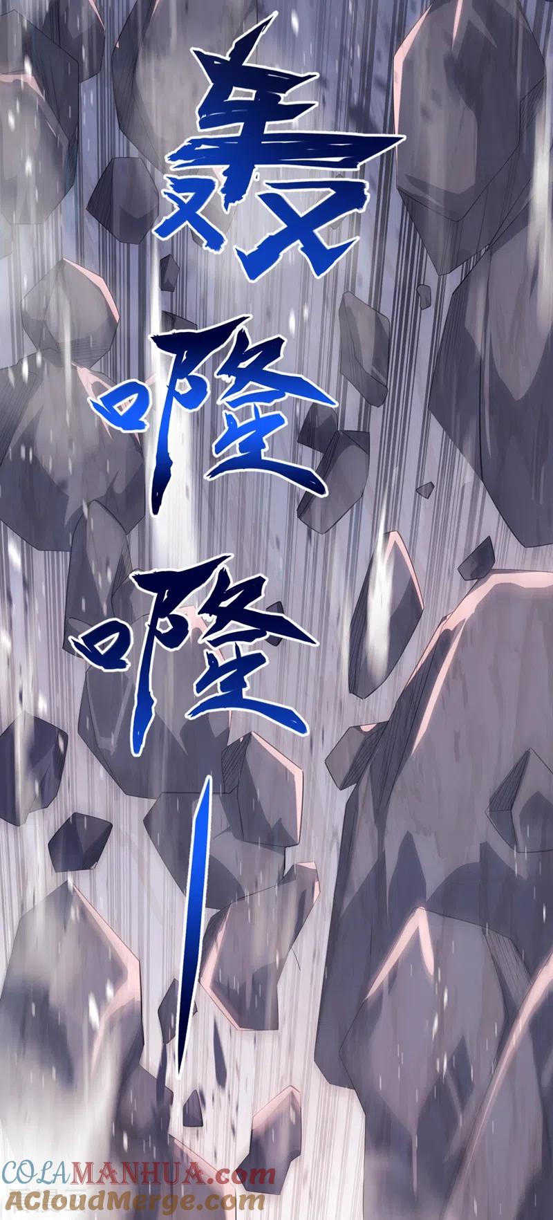 灵剑尊 第394话 掉入了陷阱 第13页