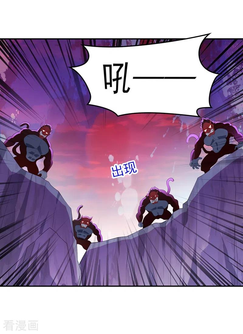 灵剑尊 第394话 掉入了陷阱 第34页