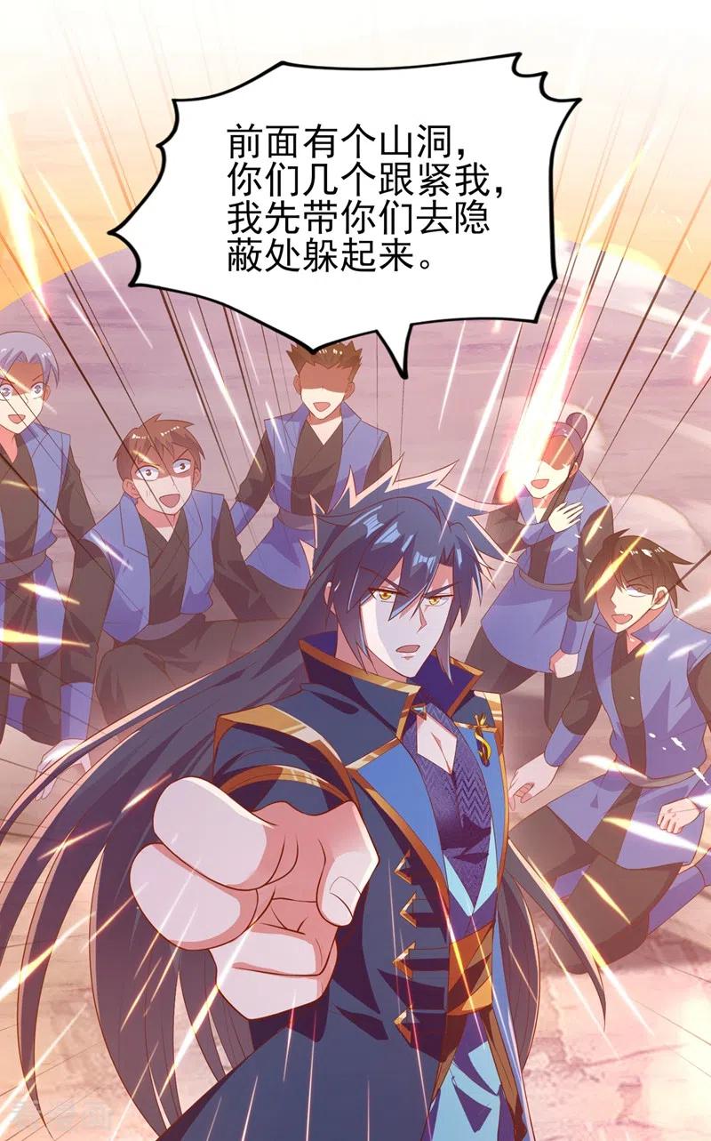 灵剑尊 第394话 掉入了陷阱 第38页