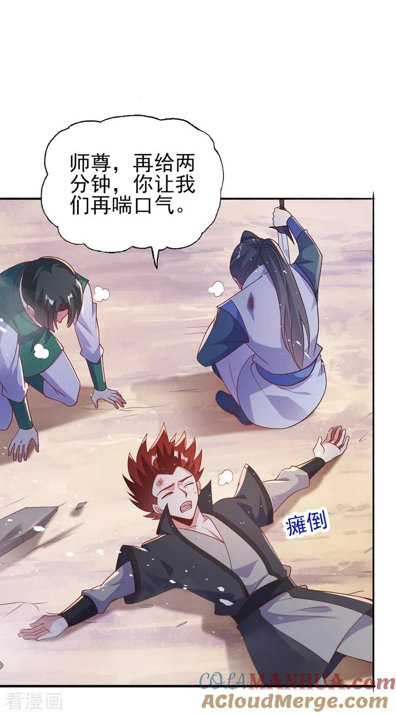 灵剑尊 第395话 被困山谷，无人救援 第13页