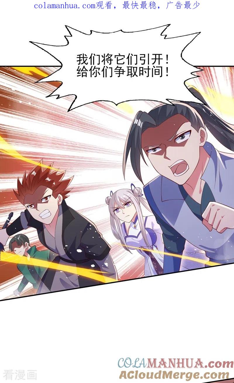灵剑尊 第395话 被困山谷，无人救援 第1页