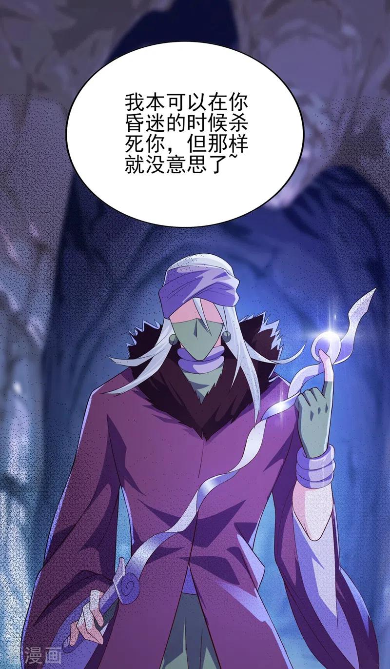 灵剑尊 第395话 被困山谷，无人救援 第28页