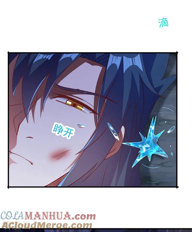 灵剑尊 第395话 被困山谷，无人救援 第23页