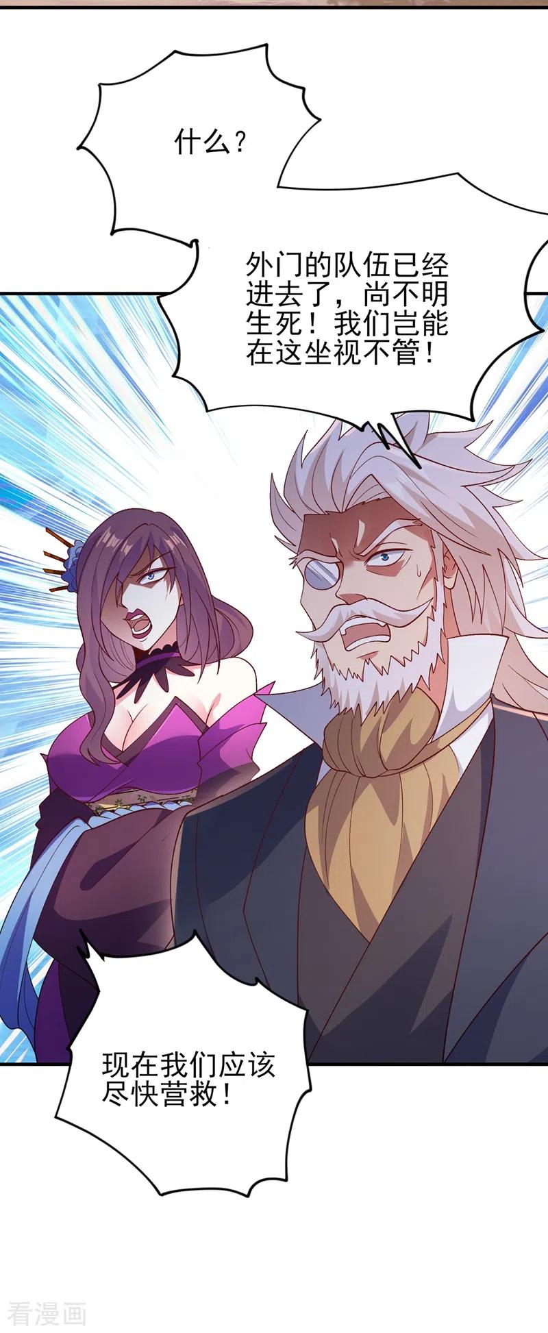 灵剑尊 第395话 被困山谷，无人救援 第18页