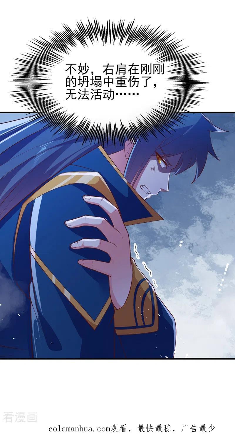 灵剑尊 第395话 被困山谷，无人救援 第36页