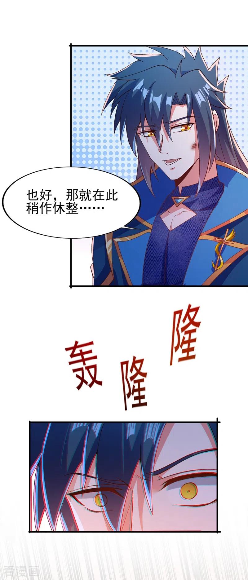 灵剑尊 第395话 被困山谷，无人救援 第14页