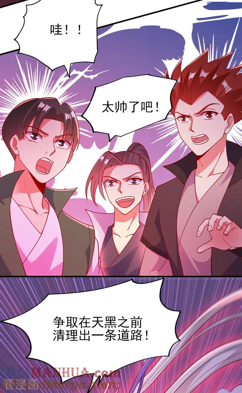 灵剑尊 第395话 被困山谷，无人救援 第7页