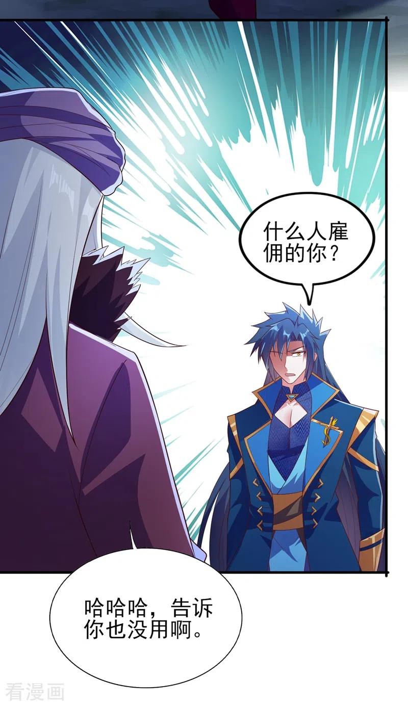 灵剑尊 第395话 被困山谷，无人救援 第30页