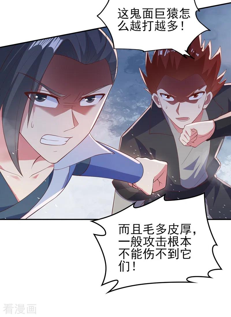 灵剑尊 第395话 被困山谷，无人救援 第4页