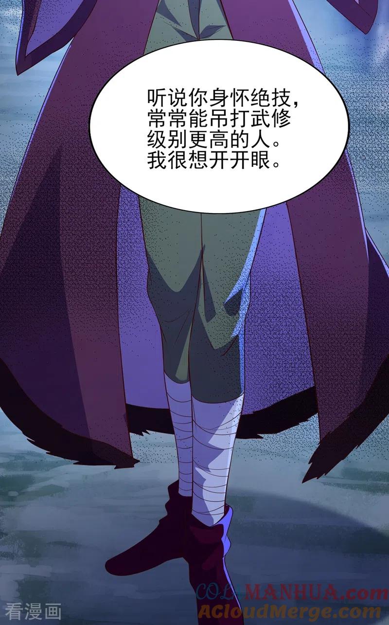 灵剑尊 第395话 被困山谷，无人救援 第29页