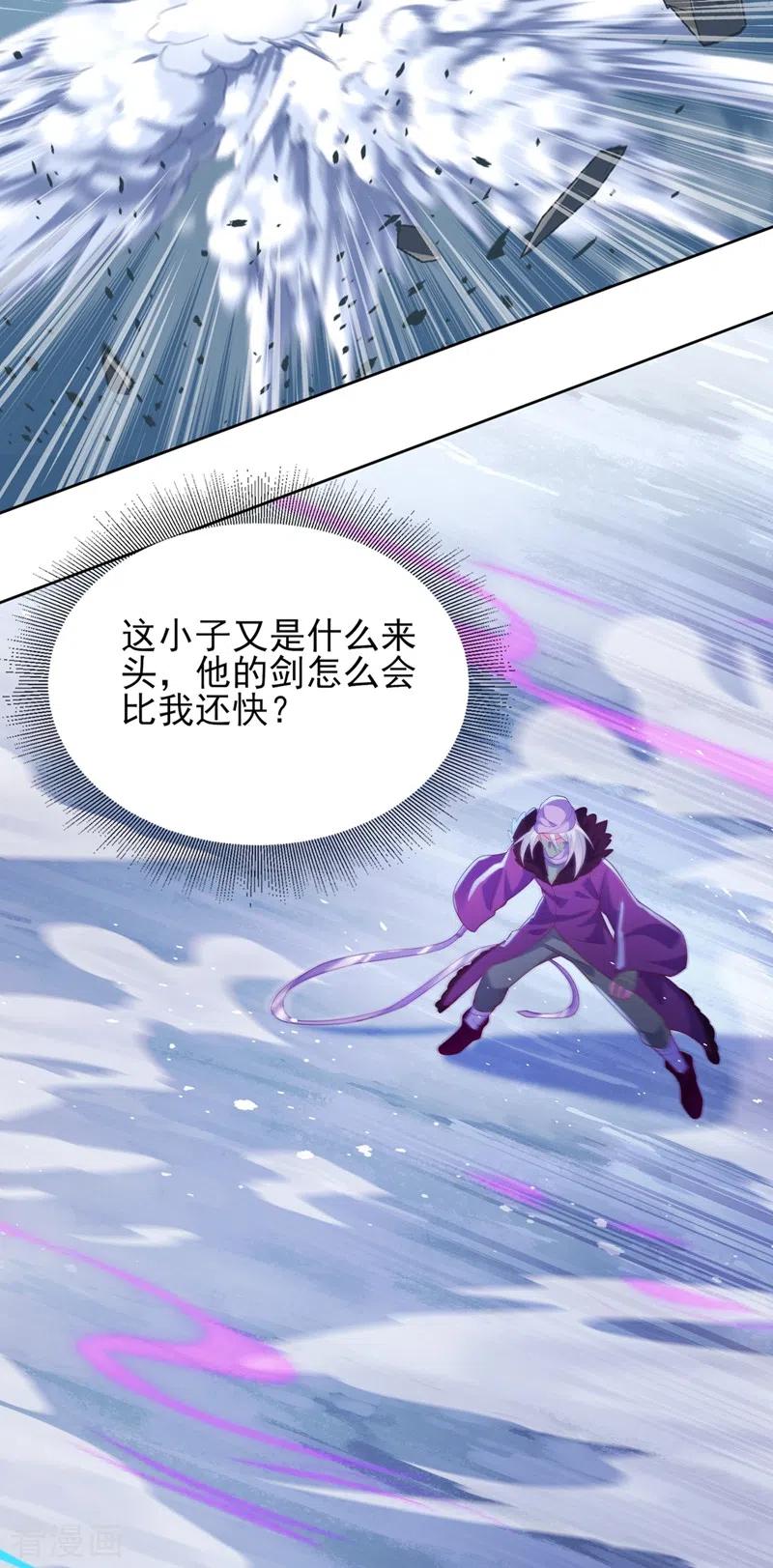 灵剑尊 第396话 你要的人是我！ 第18页