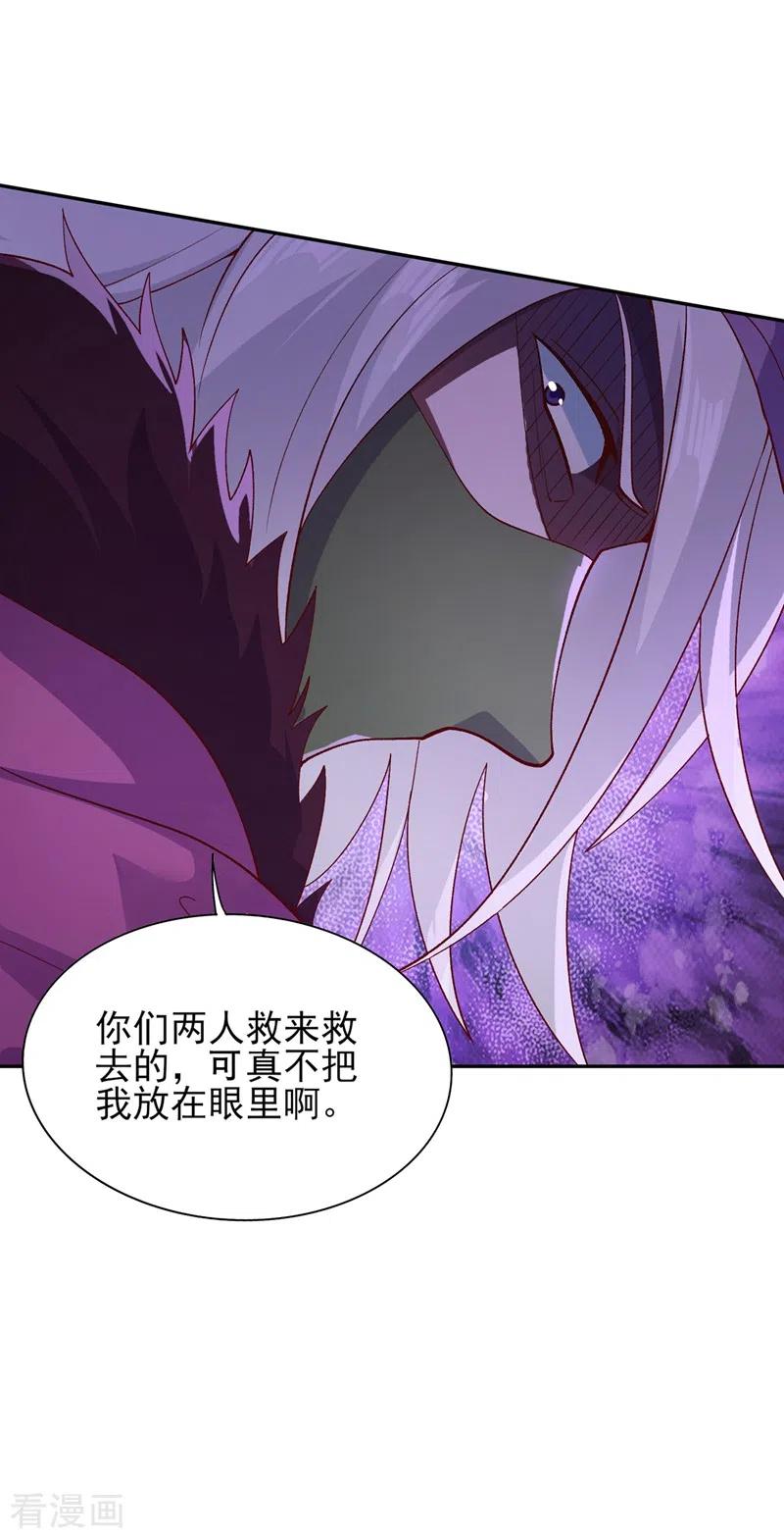 灵剑尊 第396话 你要的人是我！ 第28页